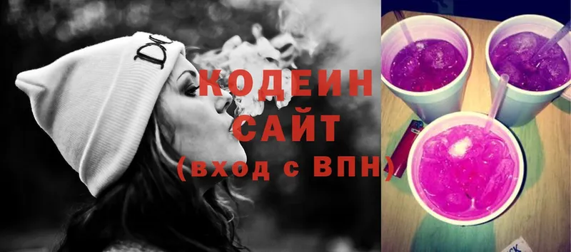 где купить наркоту  Октябрьский  Кодеиновый сироп Lean Purple Drank 